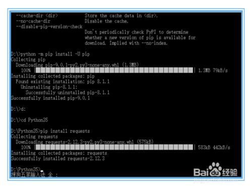 windows平臺下如何用PIP管理python模組