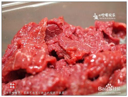 牛肉的做法：[3]牛肉咖哩煲