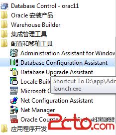 建立多個Oracle資料庫及相應的例項