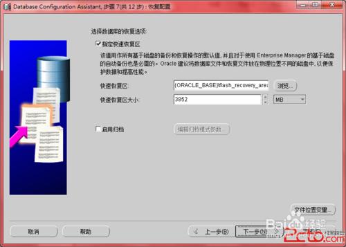 建立多個Oracle資料庫及相應的例項