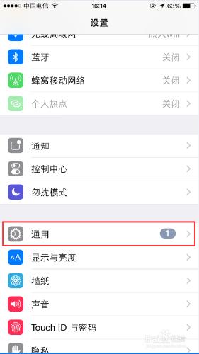 iPhone6如何開啟第三方鍵盤