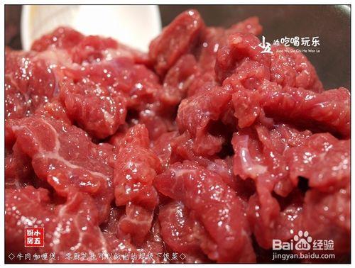 牛肉的做法：[3]牛肉咖哩煲