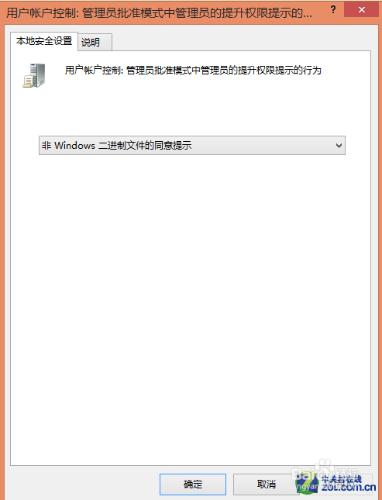 windows系統獲取管理員許可權