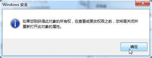 修改TrustedInstaller許可權檔案（無法刪除檔案）