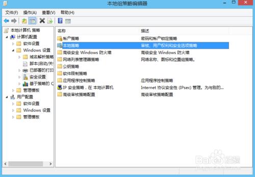 &quot;win8內建管理員使用者無法啟用此應用問題&quot;的解決