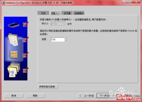 建立多個Oracle資料庫及相應的例項