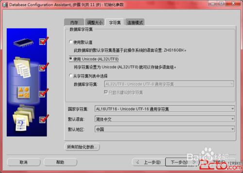 建立多個Oracle資料庫及相應的例項