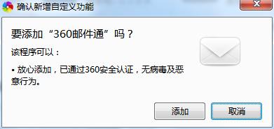 360瀏覽器郵件提醒功能如何設定?