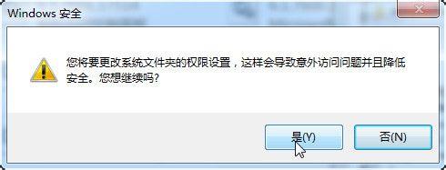 修改TrustedInstaller許可權檔案（無法刪除檔案）