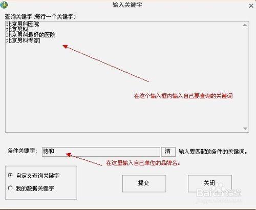 網銷客常用功能使用說明