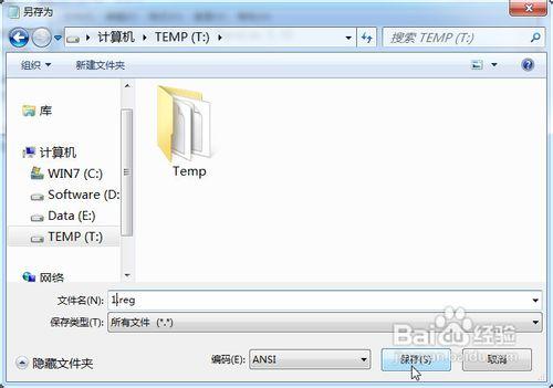 修改TrustedInstaller許可權檔案（無法刪除檔案）