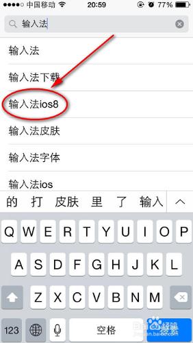 如何給iPhone手機設定第三方輸入法