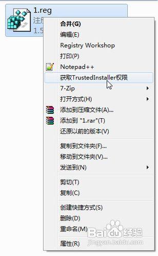 修改TrustedInstaller許可權檔案（無法刪除檔案）