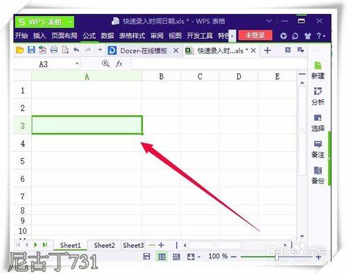 Excel快速錄入時間日期的方法