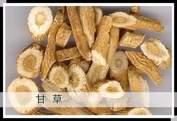 甘草的3款食療方及功效作用