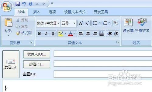 【Office 2007】已有郵件當作附件傳送