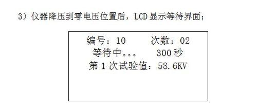 精確使用全自動絕緣油介電強度測試儀的技巧