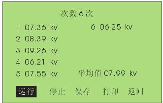 怎樣進行全自動絕緣油介電強度測試儀擊穿試驗