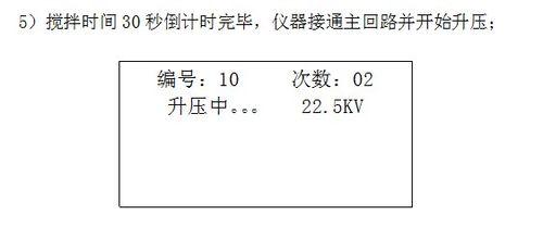 精確使用全自動絕緣油介電強度測試儀的技巧