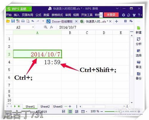 Excel快速錄入時間日期的方法