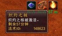 魔獸世界復活神器熾灼之核哪裡刷？