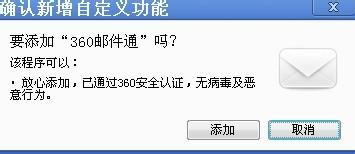 360郵件提醒怎麼設定