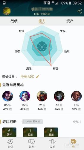 LOL英雄聯盟玩家如何選擇適合自己的英雄