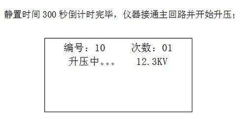 精確使用全自動絕緣油介電強度測試儀的技巧