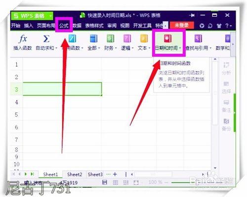 Excel快速錄入時間日期的方法