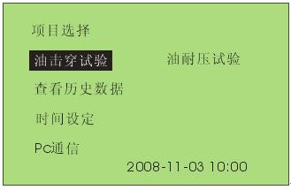 怎樣進行全自動絕緣油介電強度測試儀擊穿試驗