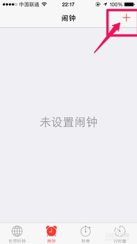 iPhone6鬧鐘怎麼設定 蘋果6鬧鐘怎麼設定