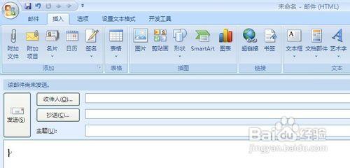 【Office 2007】已有郵件當作附件傳送