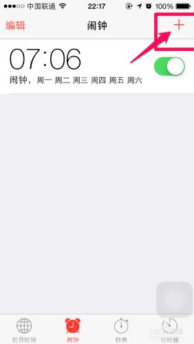 iPhone6鬧鐘怎麼設定 蘋果6鬧鐘怎麼設定