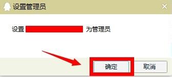 QQ群主怎麼給其他成員管理員呢？