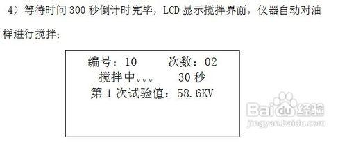 精確使用全自動絕緣油介電強度測試儀的技巧