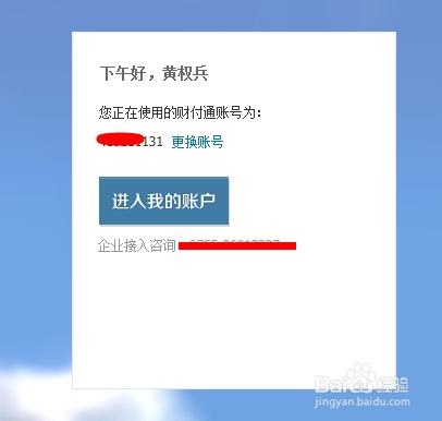 財付通樂刮卡怎麼獲取？財付通樂刮卡怎麼使用？