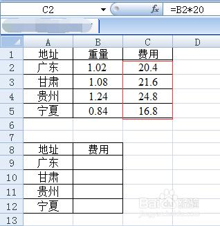 怎樣將帶有公式的單元格轉化為數值