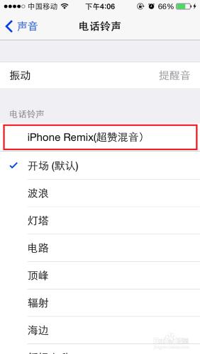 怎麼設定iphone5鈴聲