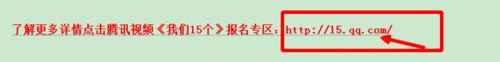 我們15個報名流程 我們15個報名方法