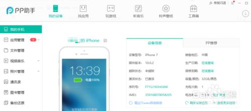 iPhone7怎麼下載鈴聲，蘋果7怎麼下載鈴聲