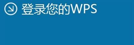 如何在電腦上檢視手機wps內的文件？