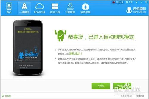 華為榮耀3c刷miui 刷機教程 刷機包 ROOT ROM