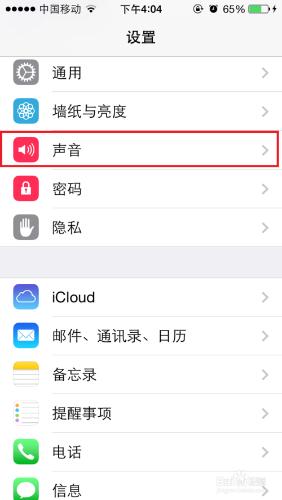 怎麼設定iphone5鈴聲