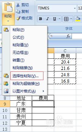 怎樣將帶有公式的單元格轉化為數值