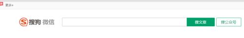 電腦上看微信文章/公眾號？搜狗微信搜尋用法？