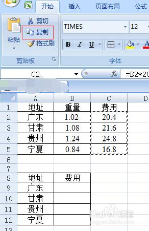 怎樣將帶有公式的單元格轉化為數值