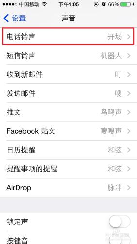 怎麼設定iphone5鈴聲