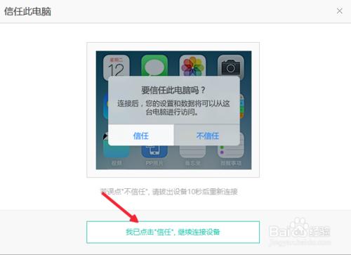 iPhone7怎麼下載鈴聲，蘋果7怎麼下載鈴聲