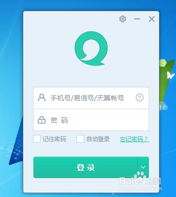 易信下載 電腦版 易信電腦版官方下載