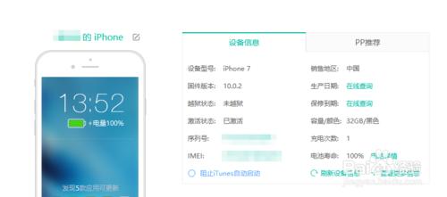 iPhone7怎麼下載鈴聲，蘋果7怎麼下載鈴聲